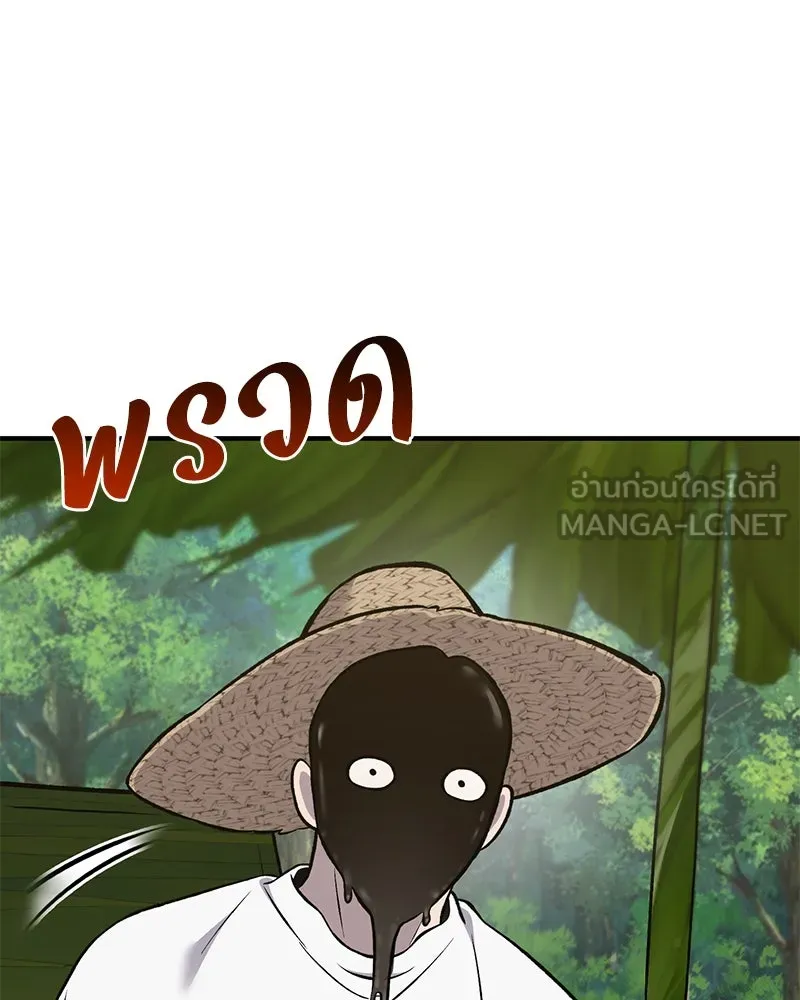 ปลูกผักพิชิตหอคอย ตอนที่ 63 รูปที่ 201