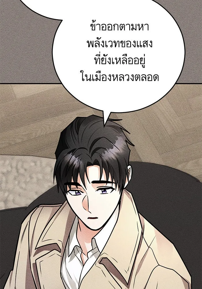 บุตรีดยุกขอไม่แต่งงานbrกับหนุ่มในฝัน ตอนที่ 95 รูปที่ 89