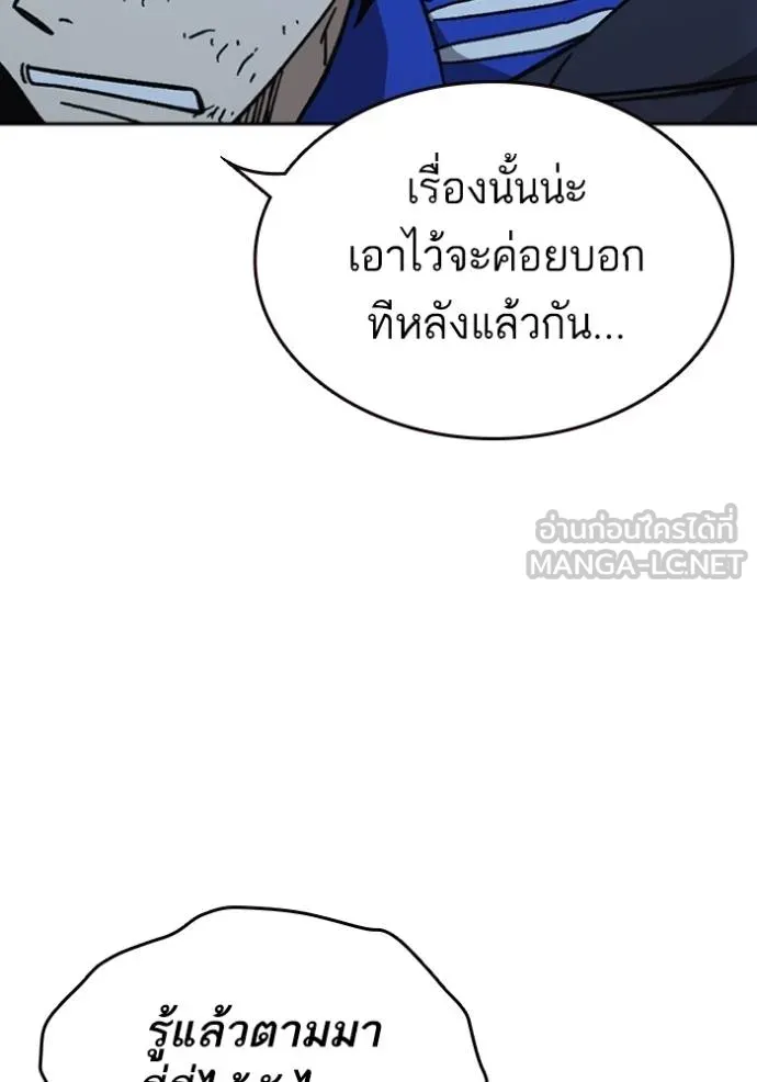 Study Group ตอนที่ 260 รูปที่ 63