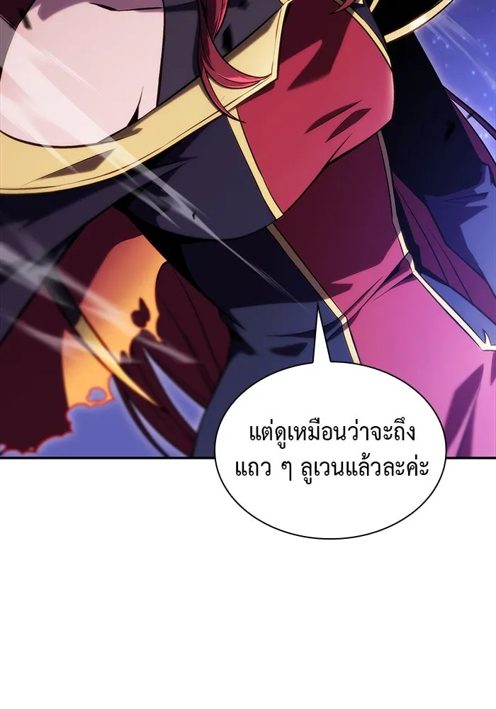 ลูกชายคนเล็กของดยุกคือมือสังหาร ตอนที่ 27 รูปที่ 130