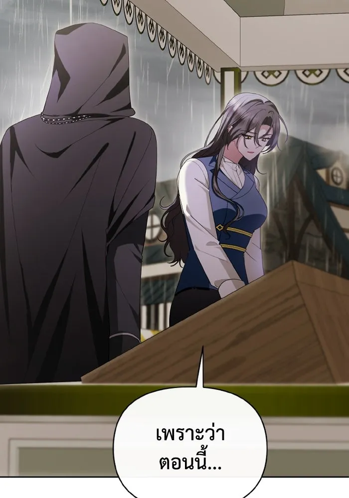 อยู่ดี ๆ ก็มีนางเอกนิยายเป็นเพื่อนบ้าน ตอนที่ 72 รูปที่ 89