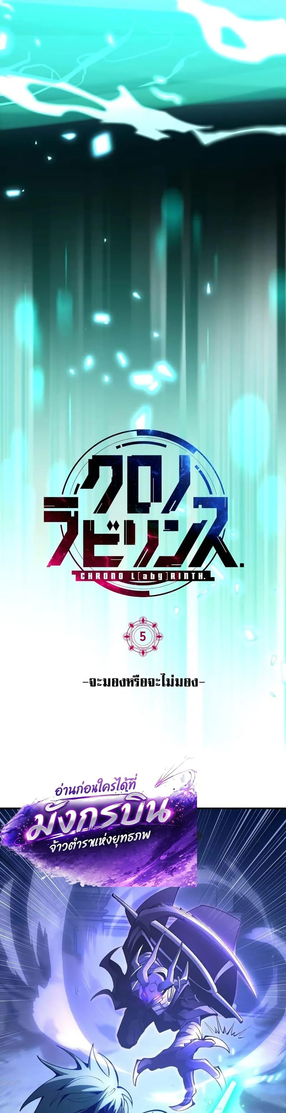 Manga-lc-com อ่านมังงะ อ่านการ์ตูน ออนไลน์ ฟรี Chrono Labyrinth ตอนที่ 1 2 3 4 5 6 7 8 9 10 11 12 13 14 ฟรี ไม่มีโฆษณา Manga-lc - อ่าน มังงะ อ่าน การ์ตูน ออนไลน์ อ่านมังงะ ฟรี