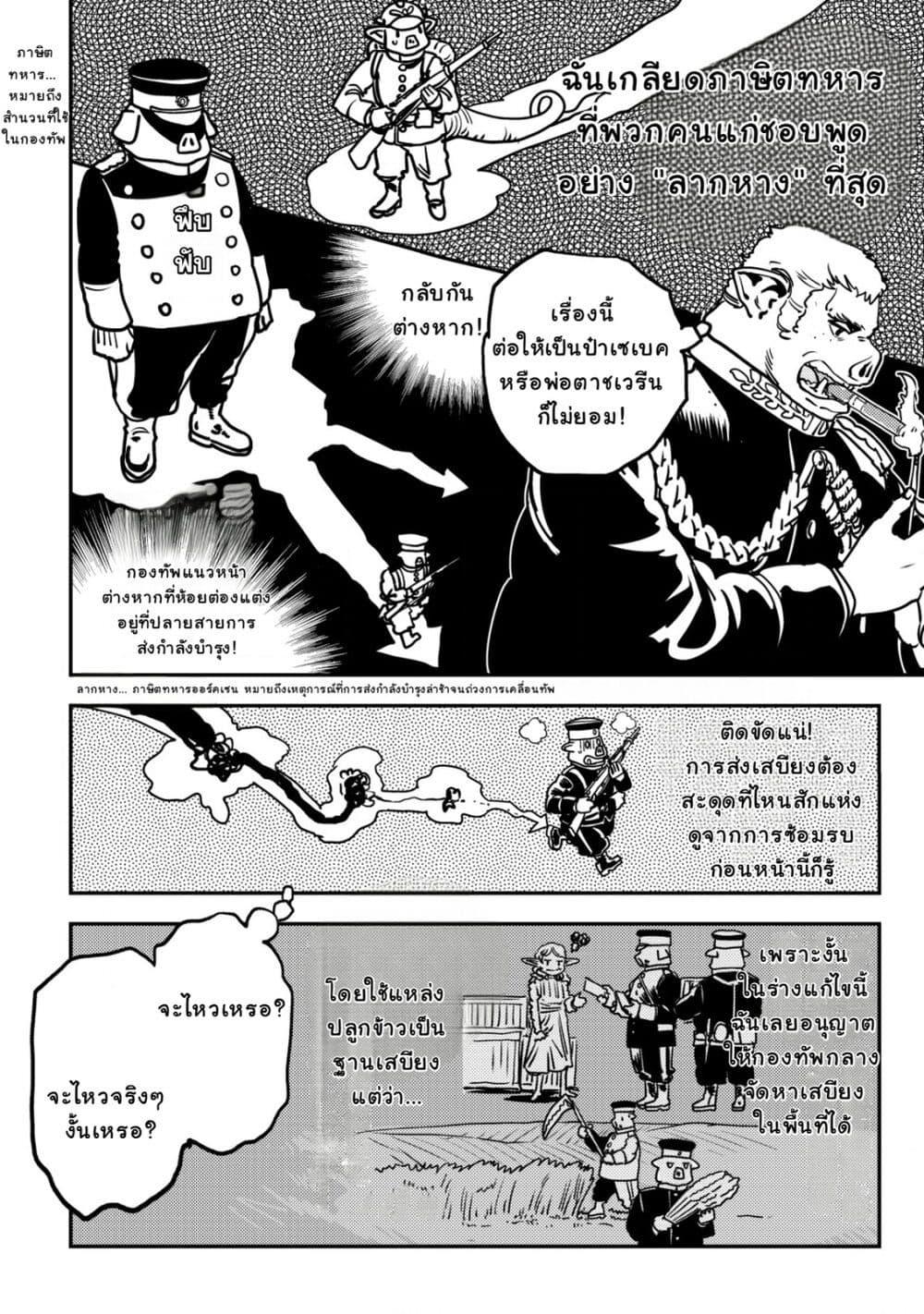 Manga-lc-com อ่านมังงะ อ่านการ์ตูน ออนไลน์ ฟรี Orcsen Oukokushi, History of the Kingdom of the Orcsen ตอนที่ 1 2 3 4 5 6 7 8 9 10 11 12 13 14 ฟรี ไม่มีโฆษณา Manga-lc - อ่าน มังงะ อ่าน การ์ตูน ออนไลน์ อ่านมังงะ ฟรี
