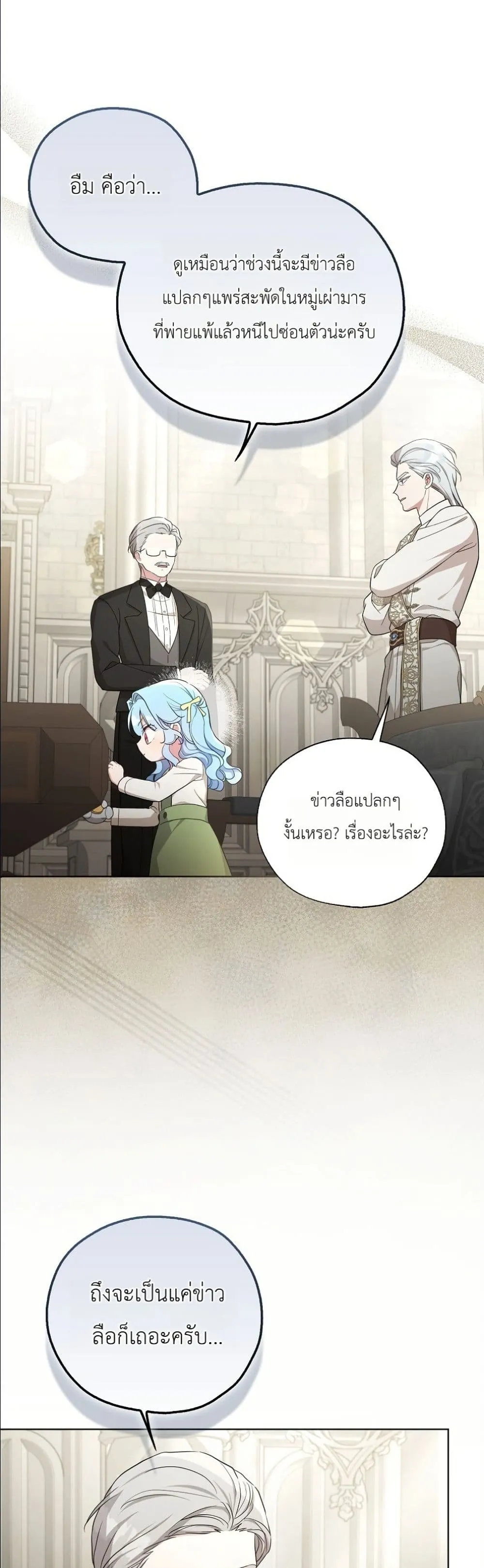 Manga-lc-com อ่านมังงะ อ่านการ์ตูน ออนไลน์ ฟรี The Oracle of the Villainous Baby ตอนที่ 1 2 3 4 5 6 7 8 9 10 11 12 13 14 ฟรี ไม่มีโฆษณา Manga-lc - อ่าน มังงะ อ่าน การ์ตูน ออนไลน์ อ่านมังงะ ฟรี