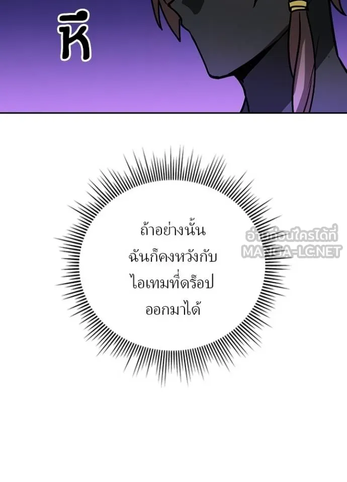 เป้าหมายครั้งที่ 2 ตอนที่ 36 รูปที่ 15