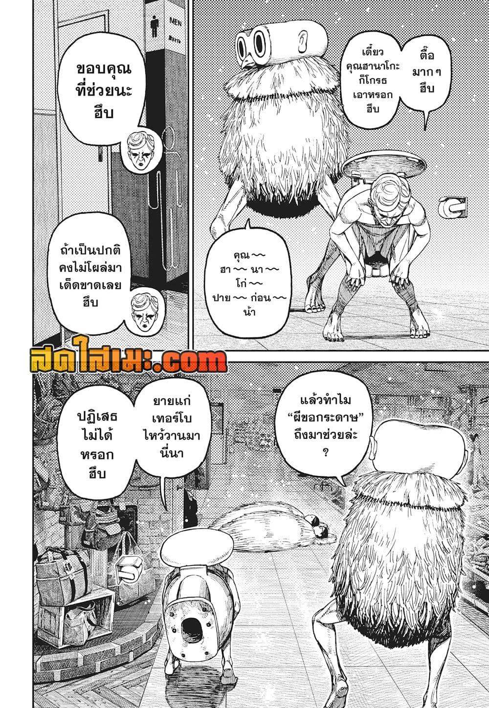 Manga-lc-com อ่านมังงะ อ่านการ์ตูน ออนไลน์ ฟรี Dandadan ตอนที่ 1 2 3 4 5 6 7 8 9 10 11 12 13 14 ฟรี ไม่มีโฆษณา Manga-lc - อ่าน มังงะ อ่าน การ์ตูน ออนไลน์ อ่านมังงะ ฟรี