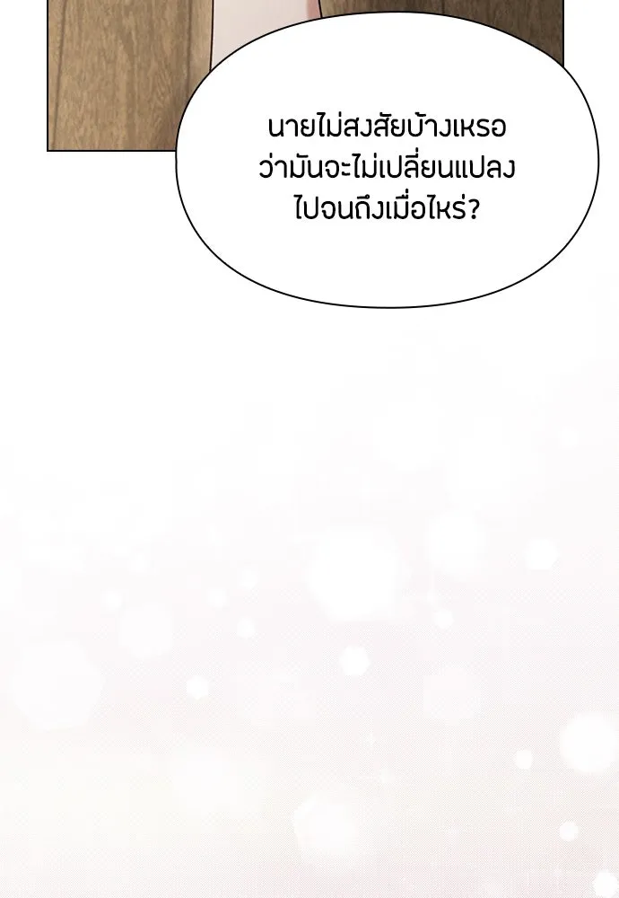 ลูกสาวตัวปลอมของท่านดยุก ตอนที่ 36 รูปที่ 74