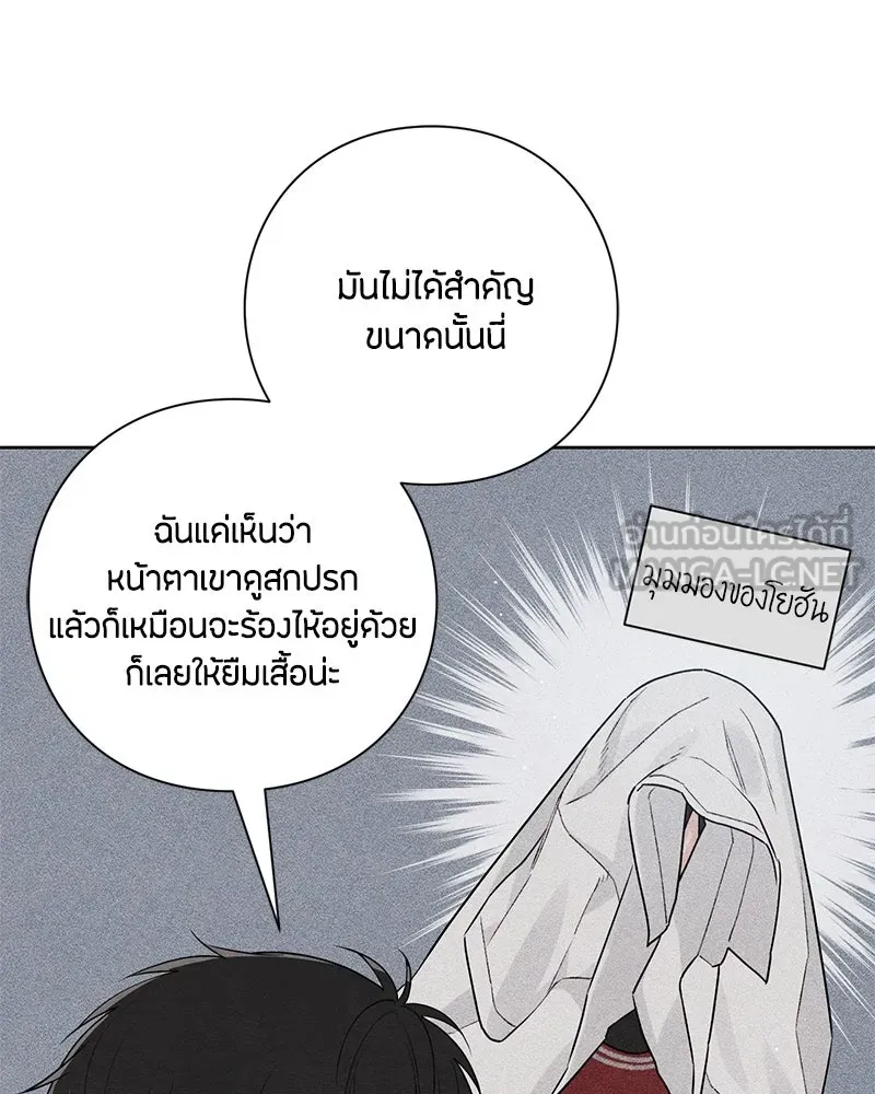 เป็นวัยรุ่นมันเหนื่อย ตอนที่ 44 รูปที่ 15