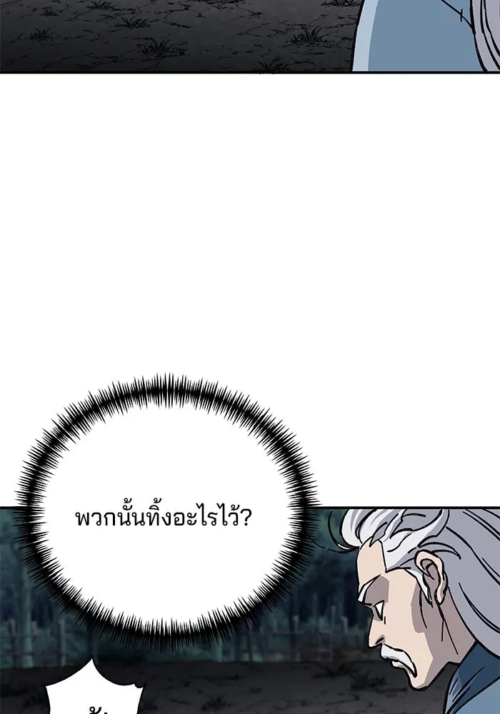 คุณปู่จอมยุทธกับหลานสาวสุดแกร่ง ตอนที่ 4 รูปที่ 89