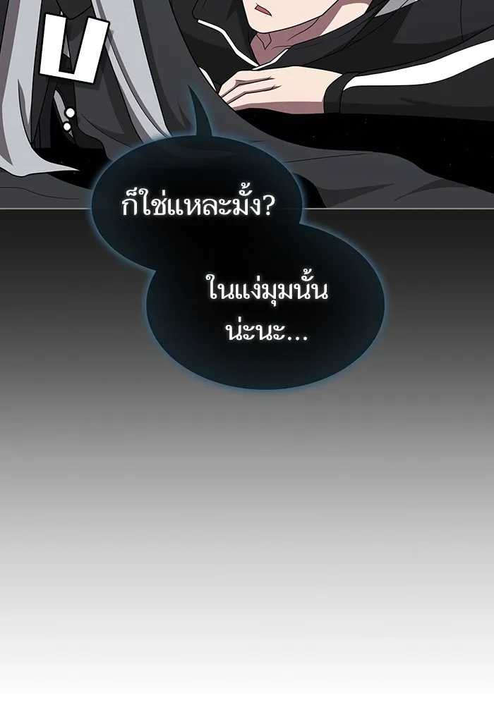 ผู้เล่นขั้นเทพแห่งหอคอยฝึกสอน ตอนที่ 211 รูปที่ 103