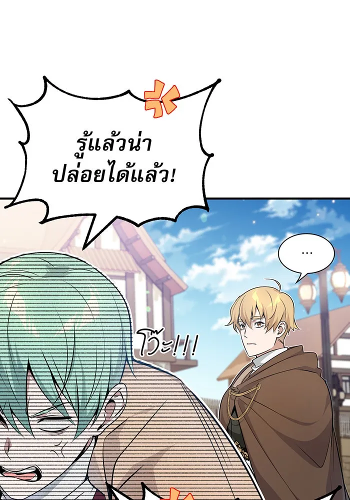 จอมเวทเกิดใหม่ในรอบ 66666 ปี ตอนที่ 18 รูปที่ 41