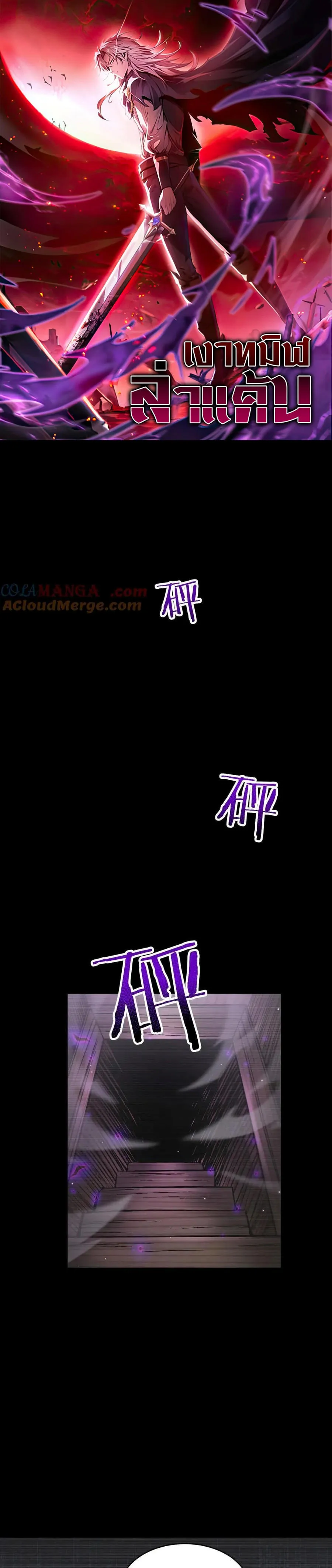 Shadow_s Resurgence การกล_บมาของเงาท_แข_งแกร_งท_ส_ด ตอนที่ ตอนที่ 18 รูปที่ 1