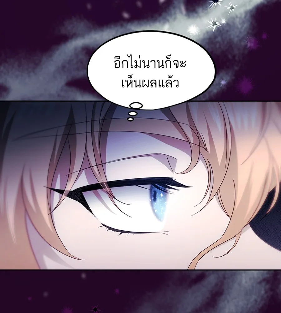 ทางหลุดพ้นของนักบุญลวง ตอนที่ 18 รูปที่ 20