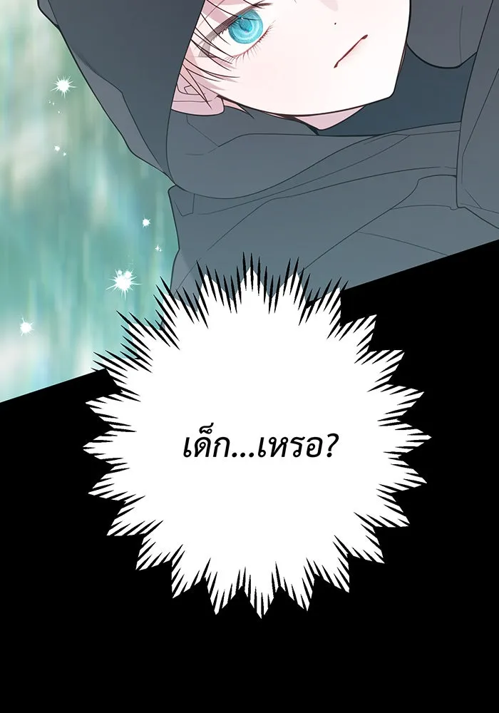 หนูน้อยทรราช ตอนที่ 126 รูปที่ 95