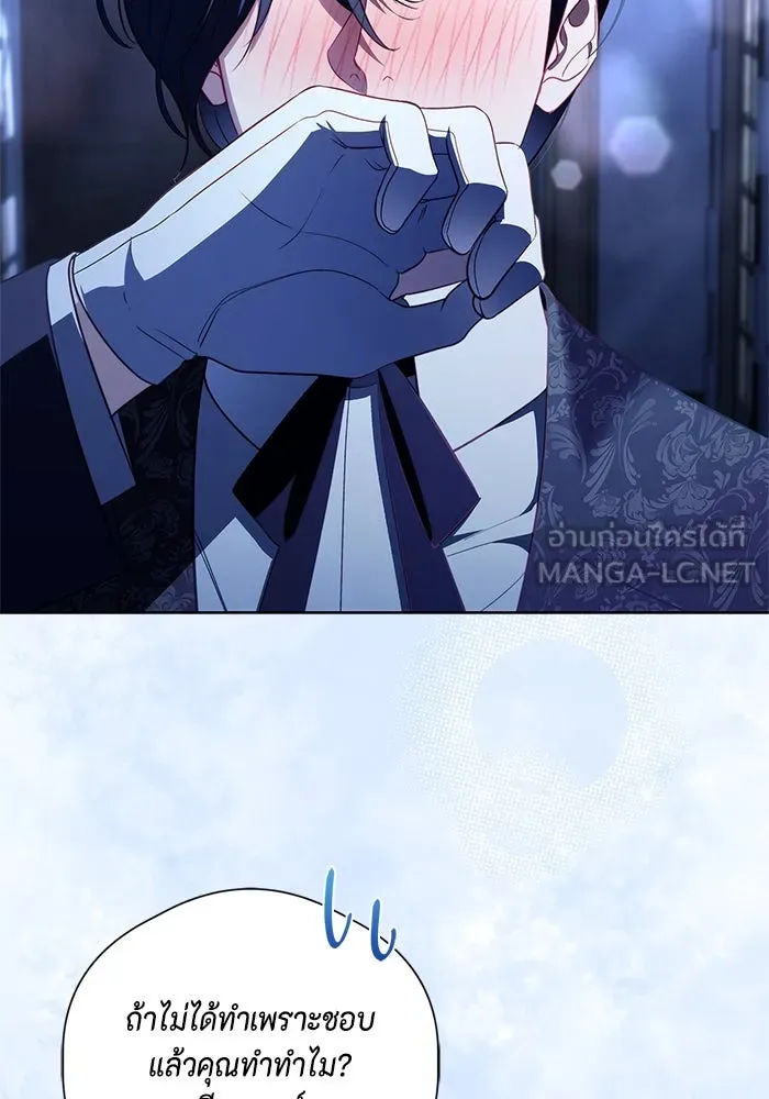 ขอวิธีส่งสามีลงนรก ตอนที่ 25 รูปที่ 93