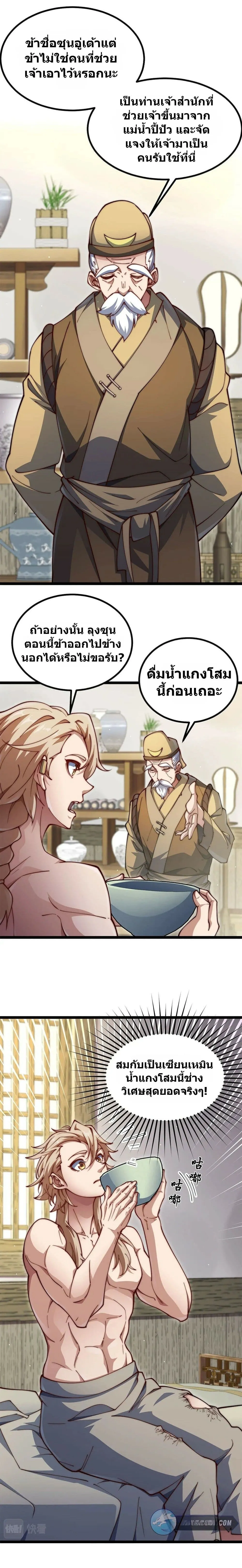 Manga-lc-com อ่านมังงะ อ่านการ์ตูน ออนไลน์ ฟรี Heaven’s Devourer ตอนที่ 1 2 3 4 5 6 7 8 9 10 11 12 13 14 ฟรี ไม่มีโฆษณา Manga-lc - อ่าน มังงะ อ่าน การ์ตูน ออนไลน์ อ่านมังงะ ฟรี