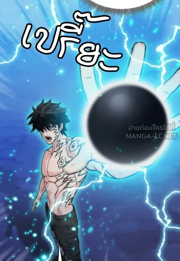 ดรูอิดแห่งสถานีโซล ตอนที่ 206 รูปที่ 82