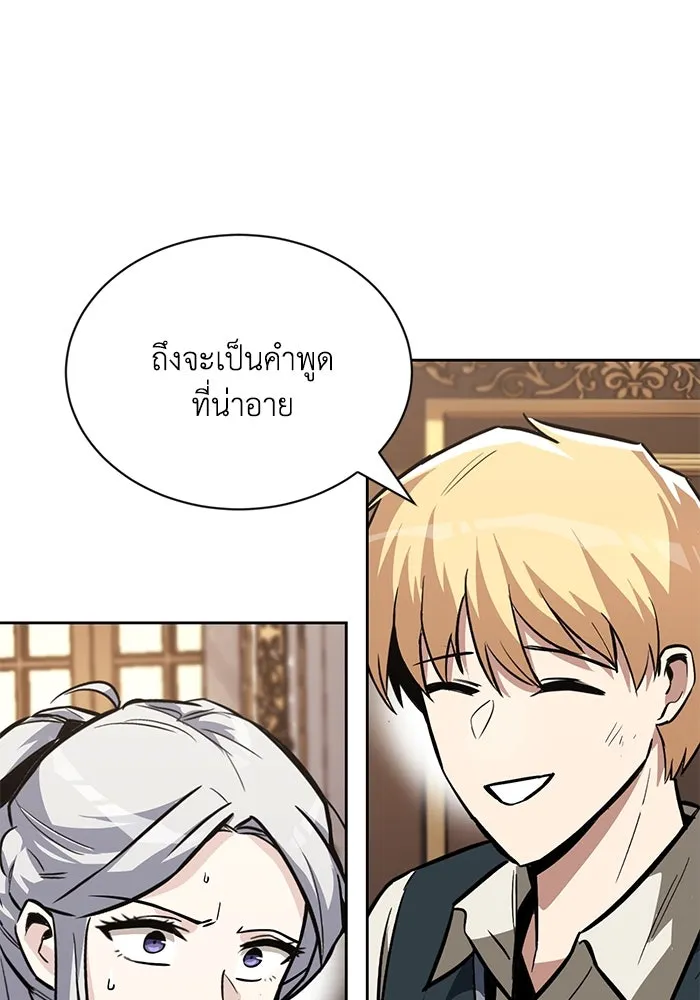ชีวิตพลิกผันของลอร์ดผู้เกียจคร้าน ตอนที่ 64 สิ่งที่ต้องทำ รูปที่ 14