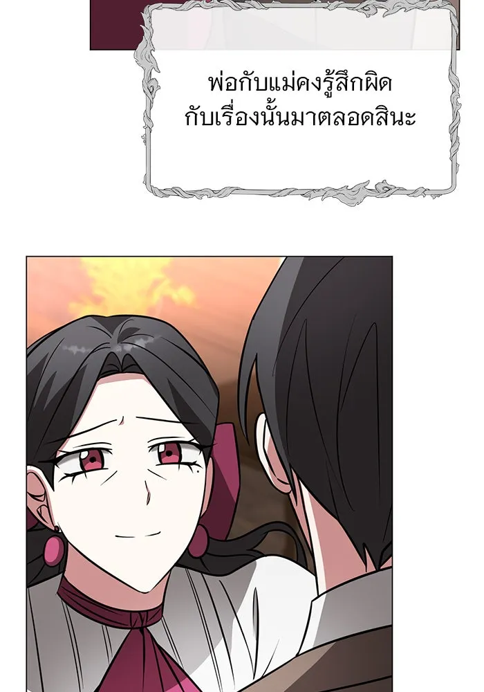 อะคาเดมีนี้เห็นทีจะเจ๊ง ตอนที่ 75 รูปที่ 32