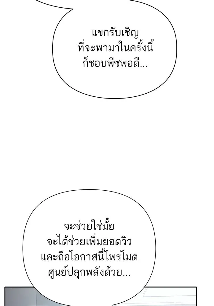 My S-Class Hunters ตอนที่ 105 อริเก่าที่กลับมาเจอกัน รูปที่ 116