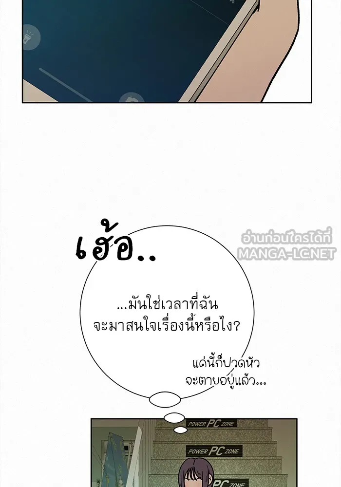 ปฏิบัติการรักวุ่นหัวใจ ตอนที่ 12 รูปที่ 87