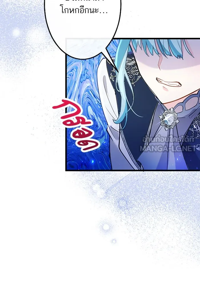 คุณหนูย้อนเวลามาเป็นอัศวิน ตอนที่ 59 รูปที่ 75