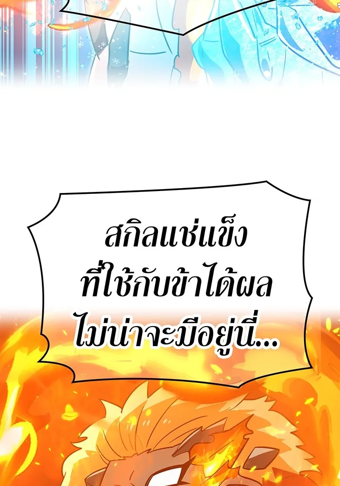 เพลเยอร์เลือดเทวะ ตอนที่ 59 หายนะครั้งที่ 2 ⑥ รูปที่ 29