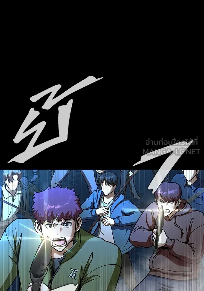 เพลเยอร์นักกินเหล็ก ตอนที่ 50 รูปที่ 114
