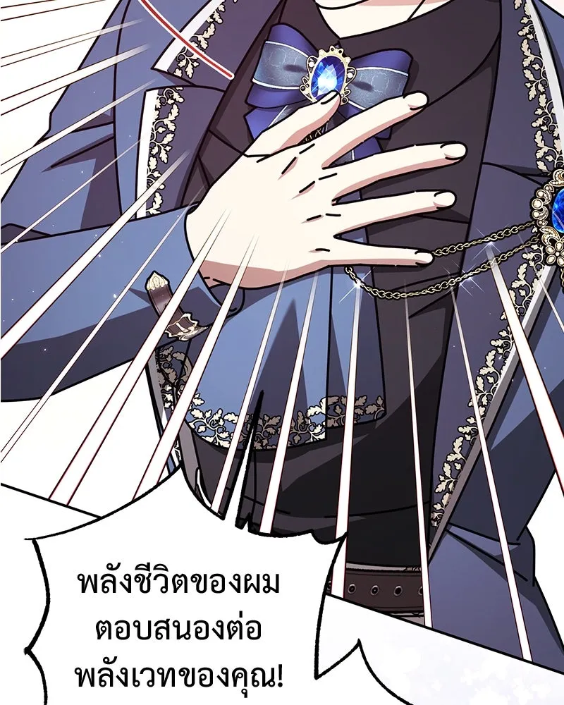 ภารกิจไล่ตามลุค บีเชล ตอนที่ 78 รูปที่ 73