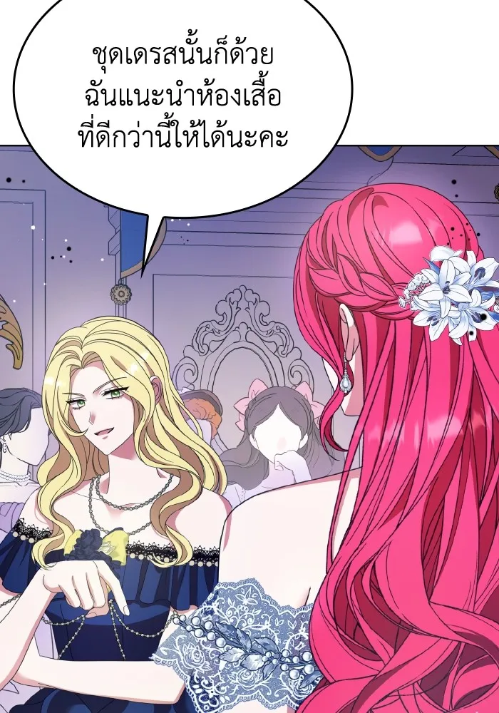 ทำแบบนี้ไม่ได้เพคะ องค์ชาย ตอนที่ 42 รูปที่ 112