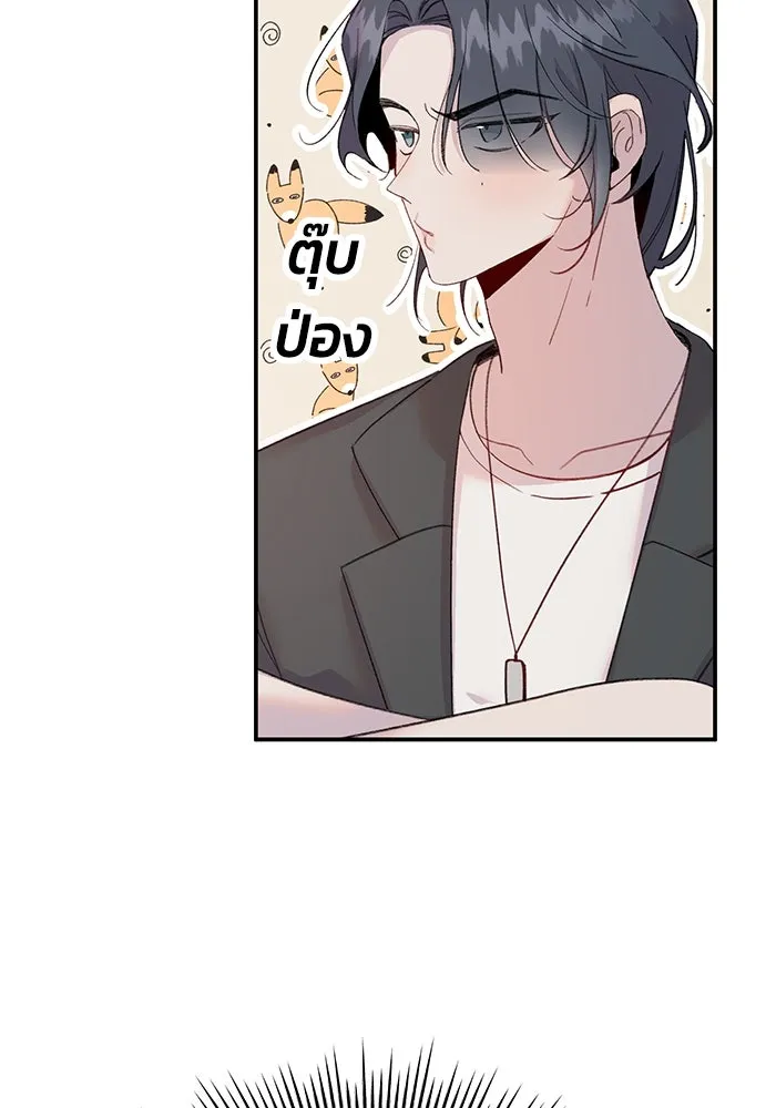 รักน้ำ รักปลา รักเธอนะ ตอนที่ 12 ปลาขี้หึง รูปที่ 49