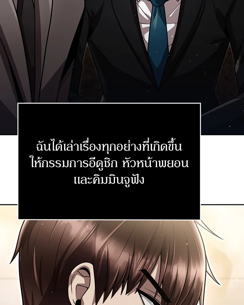 Clever Cleaning Life Of The Returned Genius Hunter ส_ดยอดฮ_นเตอร_สายคล_น ตอนที่ ตอนที่ 86 รูปที่ 96