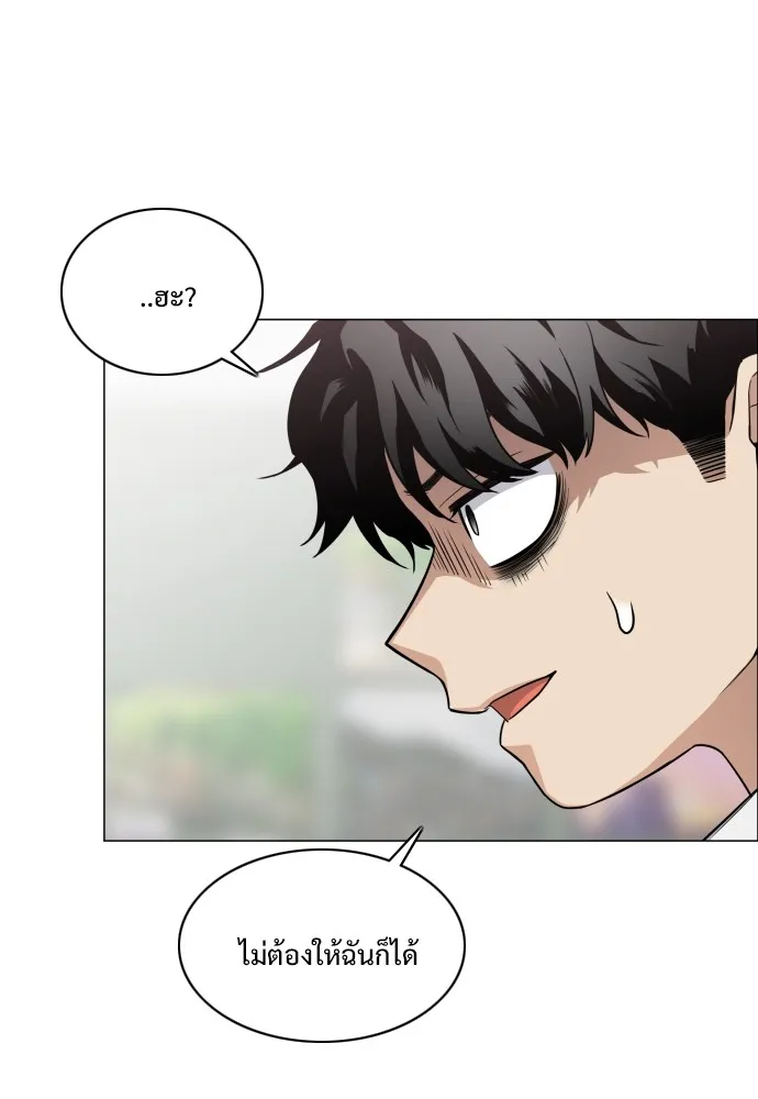 JAKDU ตอนที่ 23 รูปที่ 113