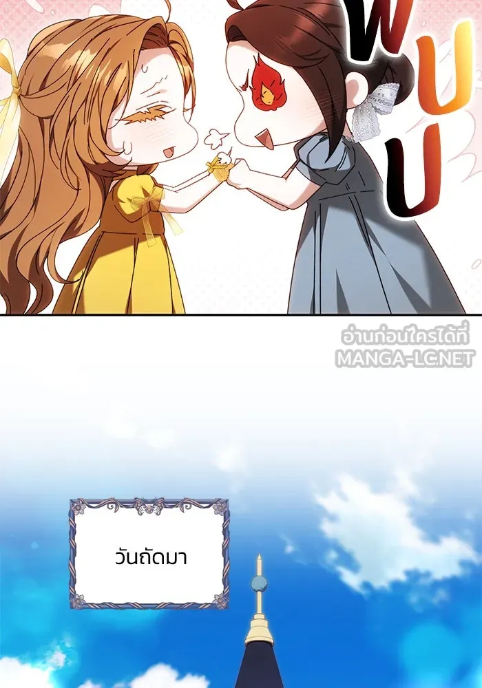 ย้อนเวลาพลิกชะตาทายาท ตอนที่ 4 รูปที่ 48