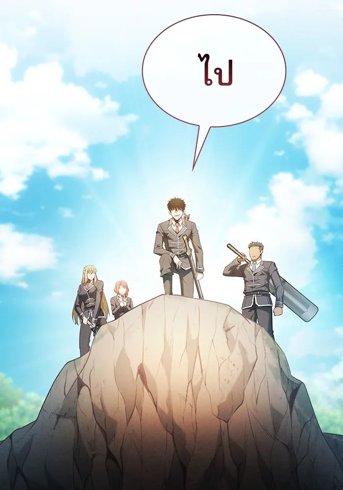 นักดาบอัจฉริยะจากอะคาเดมี ตอนที่ 42 รูปที่ 8