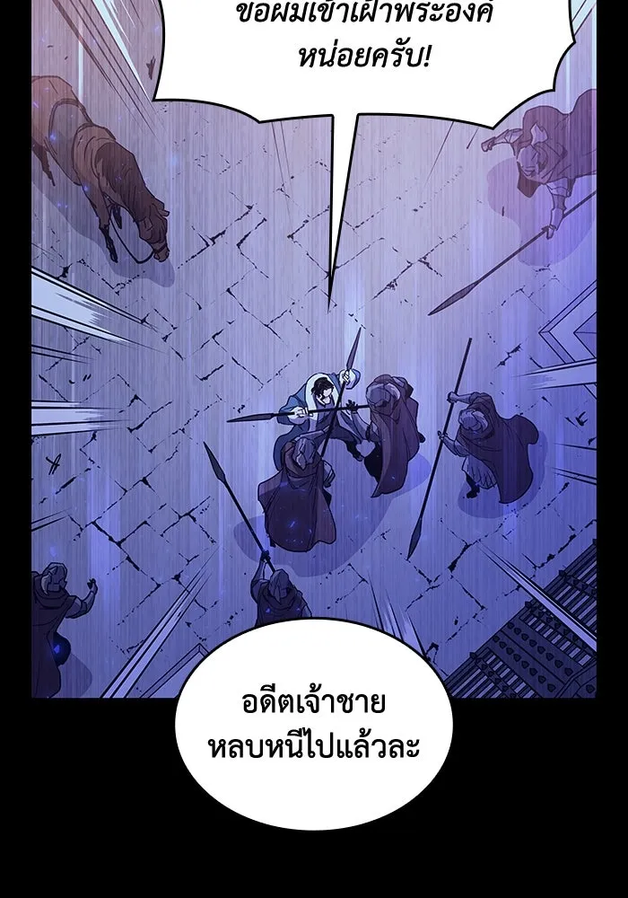 ฟิลเลียโรเซ่กับคำทำนายแห่งมงกุฎหนาม ตอนที่ 12 รูปที่ 38