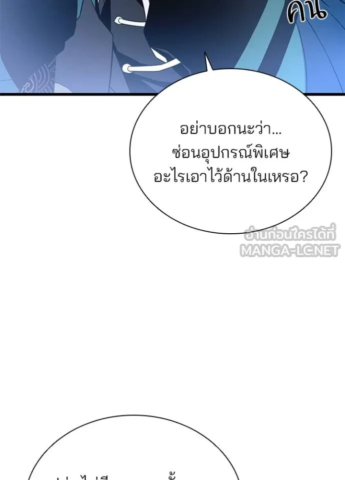 Villain to kill ตอนที่ 175 รูปที่ 68