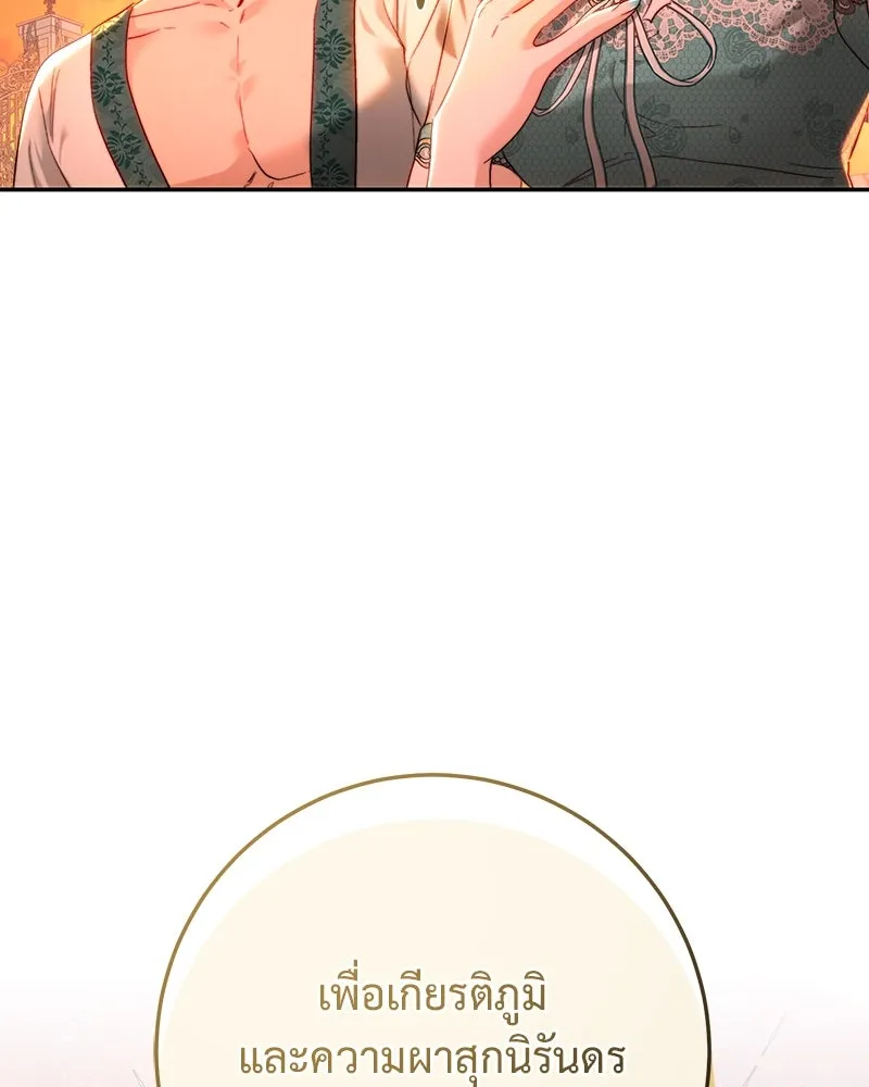 เจ้าหญิงคลั่งแห่งวังหลวง ตอนที่ 79 รูปที่ 85