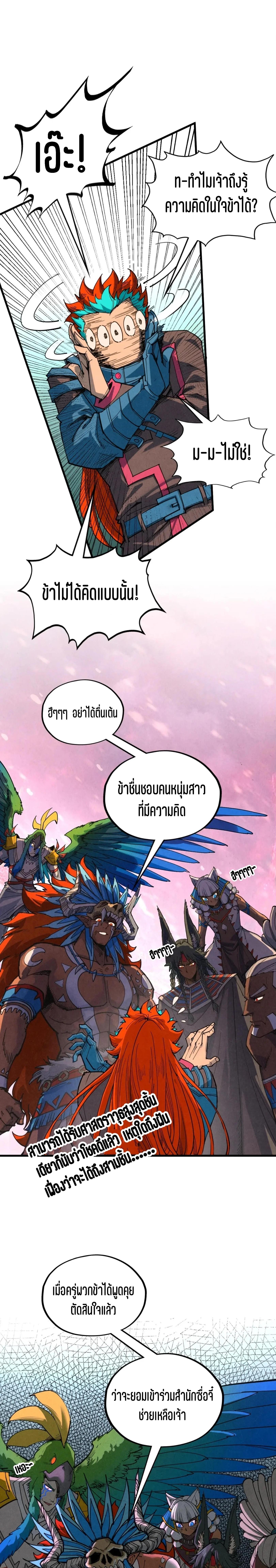 Manga-lc-com อ่านมังงะ อ่านการ์ตูน ออนไลน์ ฟรี The Eternal Supreme ตอนที่ 1 2 3 4 5 6 7 8 9 10 11 12 13 14 ฟรี ไม่มีโฆษณา Manga-lc - อ่าน มังงะ อ่าน การ์ตูน ออนไลน์ อ่านมังงะ ฟรี