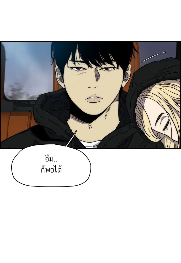 ปั่นสู้ฝันbrWind Breaker ตอนที่ 26 รูปที่ 11
