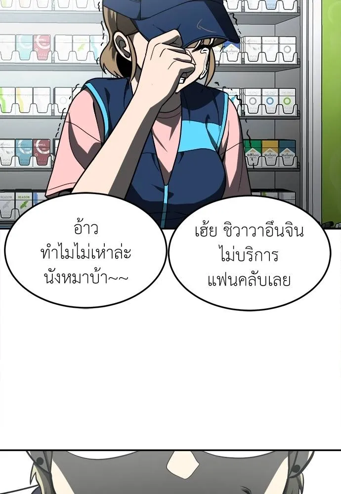 สนามเด็กล่า ตอนที่ 46 รูปที่ 116
