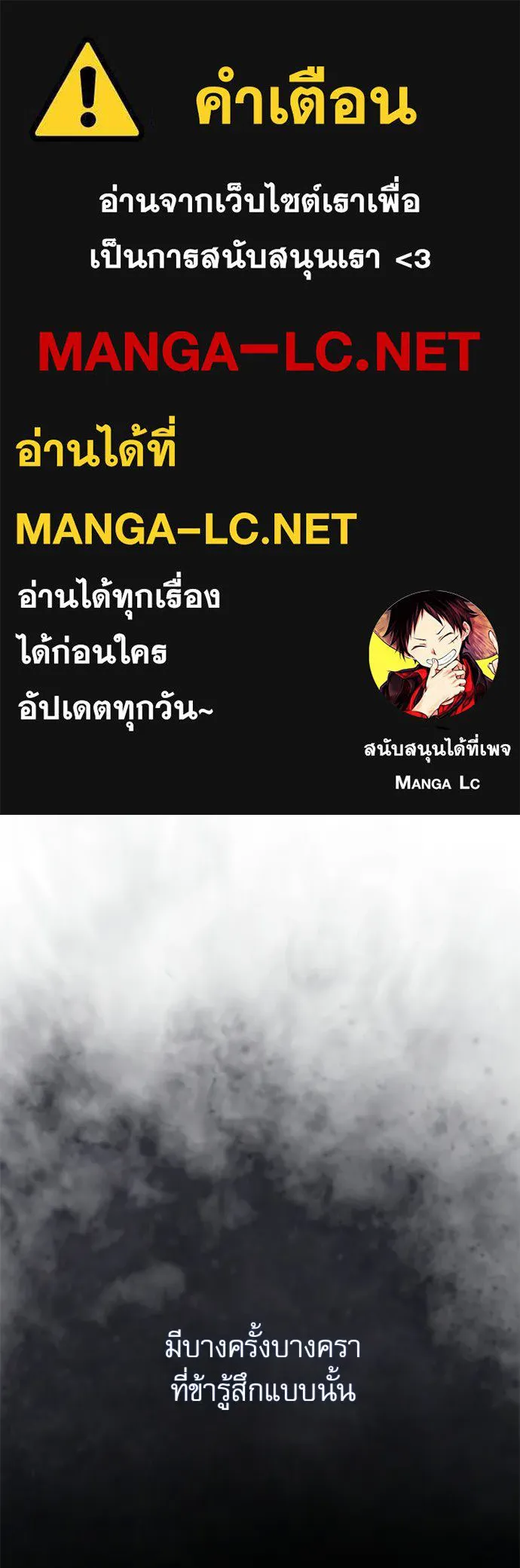 ลับลางลวง ตอนที่ 95 ความไม่ชอบมาพากล รูปที่ 1