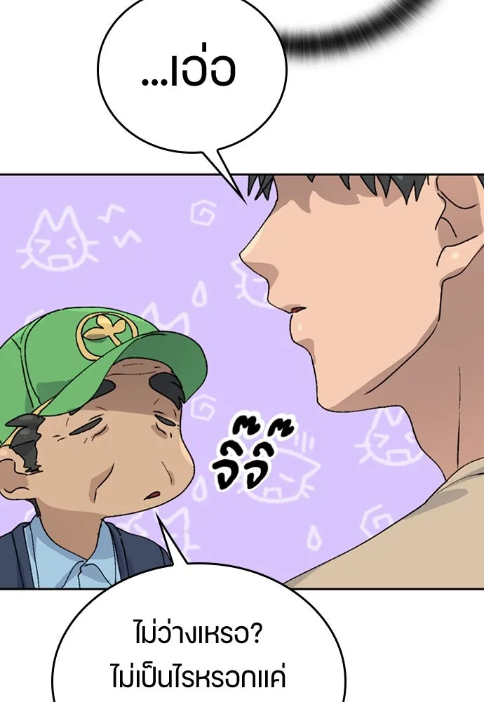 ตั้งแคมป์ฮีลใจในต่างโลก ตอนที่ 19 รูปที่ 131