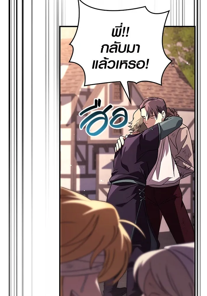 เอาชีวิตรอดในเกมฉบับคนเถื่อน ตอนที่ 14 รูปที่ 94