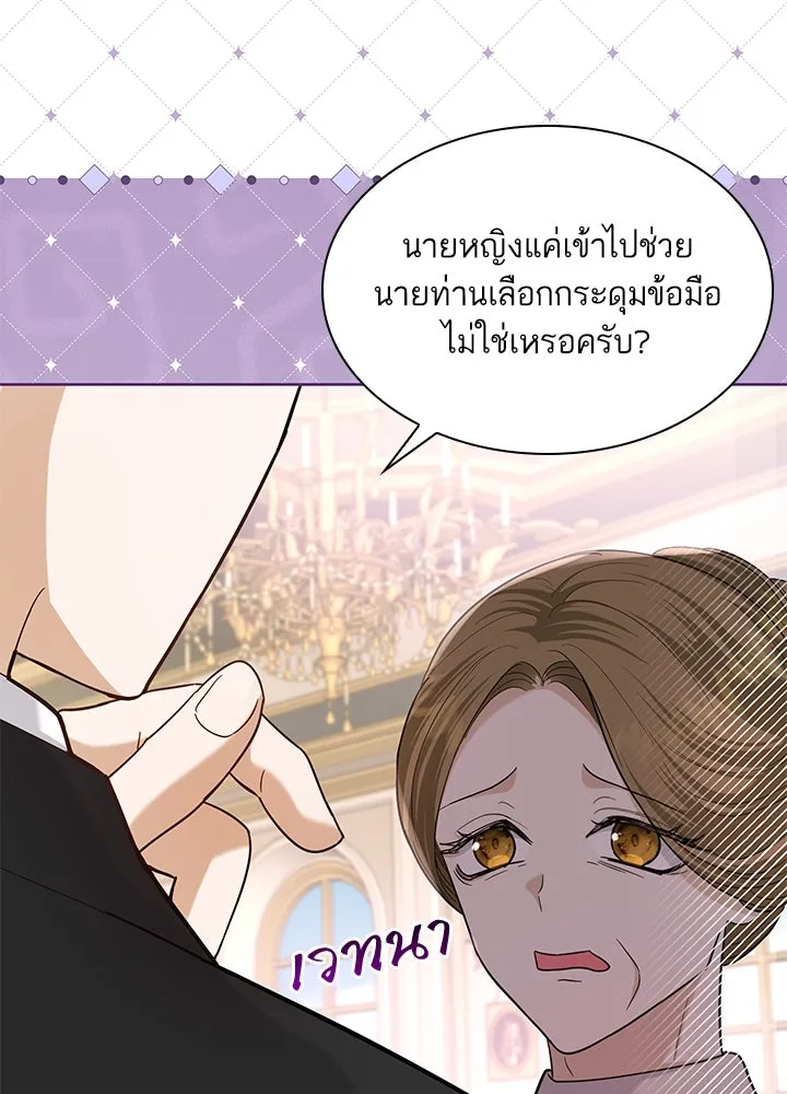 อดีตภรรยาของพระเอกหนุ่มจอมคลั่งรัก ตอนที่ 13 รูปที่ 59