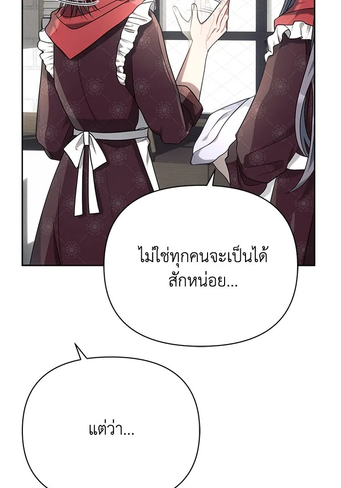 แอชสตาร์ต ตอนที่ 35 รูปที่ 49