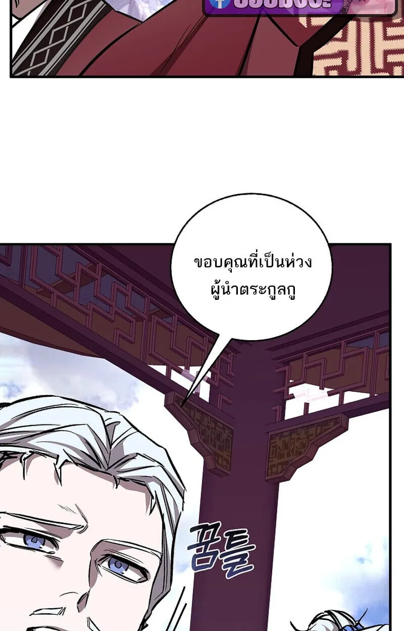 Childhood Friend of the Zenith สหายว_ยเยาว_ของข_าแข_งแกร_งท_ส_ดในใต_หล_า ตอนที่ ตอนที่ 72 รูปที่ 8