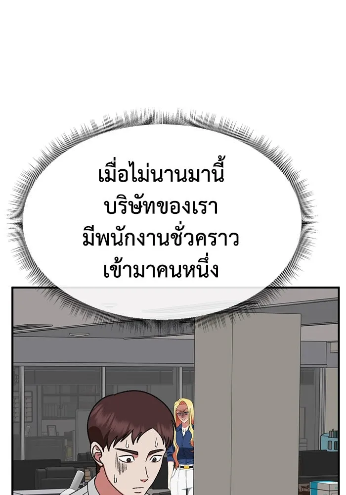 ช่วยเปลี่ยนฉันที ตอนที่ 313. ซีซัน 3 ฮยอนยอจู 8 รูปที่ 113