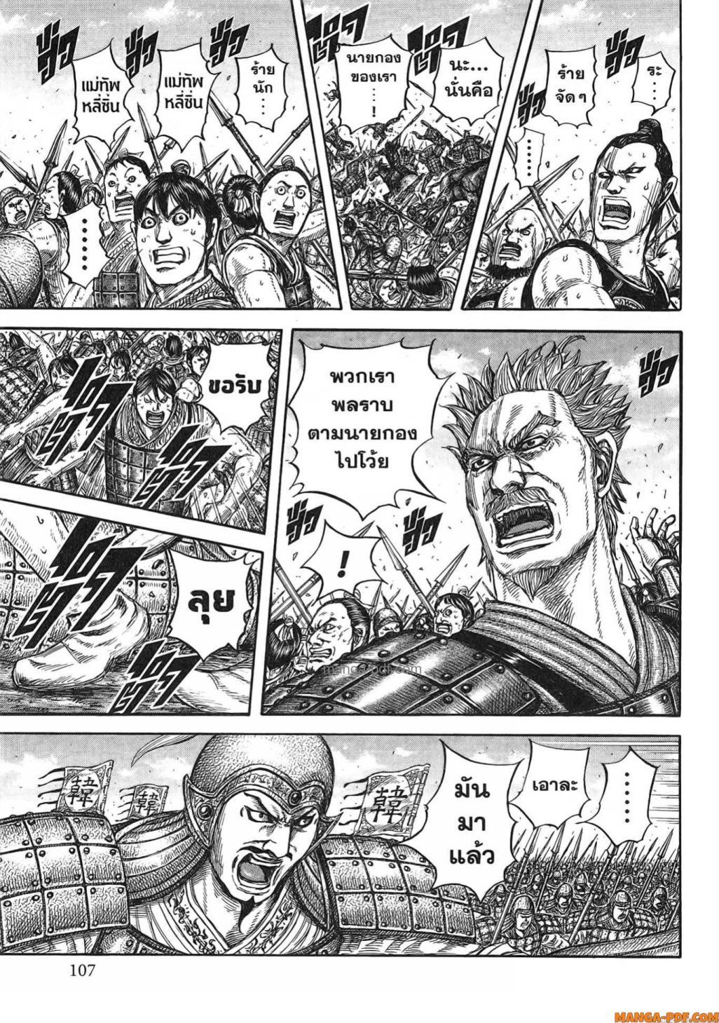 Manga-lc-com อ่านมังงะ อ่านการ์ตูน ออนไลน์ ฟรี Kingdom ตอนที่ 1 2 3 4 5 6 7 8 9 10 11 12 13 14 ฟรี ไม่มีโฆษณา Manga-lc - อ่าน มังงะ อ่าน การ์ตูน ออนไลน์ อ่านมังงะ ฟรี