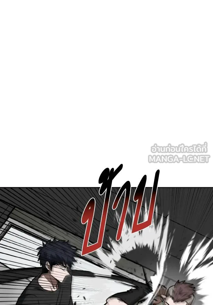 ราชาแห่งอ็อกทากอน ตอนที่ 119 รูปที่ 81